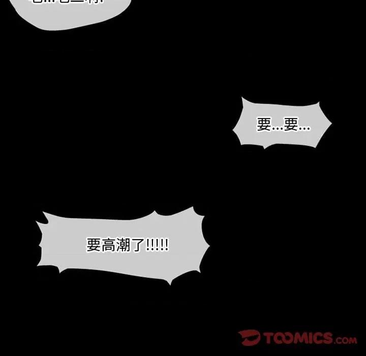 上司的尾巴摸不得 上司的尾巴摸不得-第 4 话 第27页