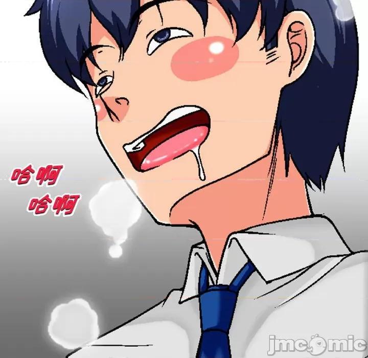 上司的尾巴摸不得 上司的尾巴摸不得-第 4 话 第30页
