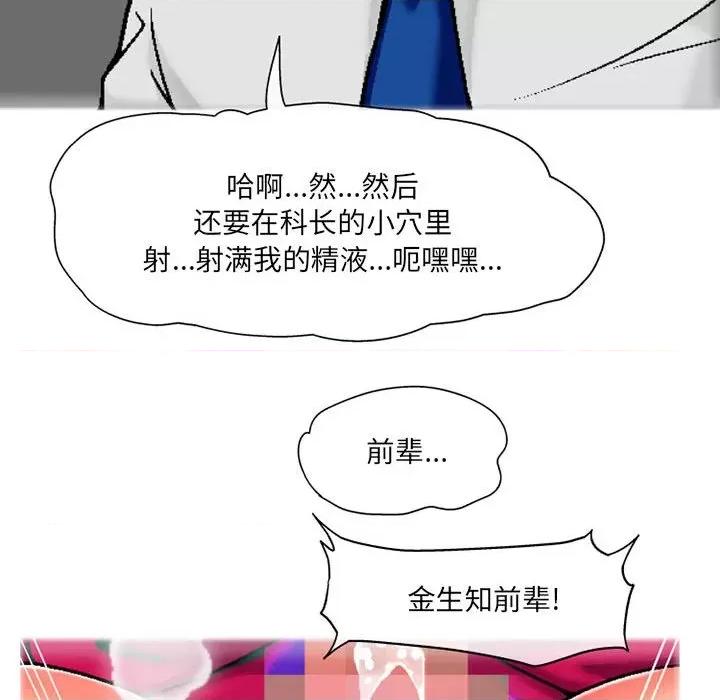 上司的尾巴摸不得 上司的尾巴摸不得-第 4 话 第31页