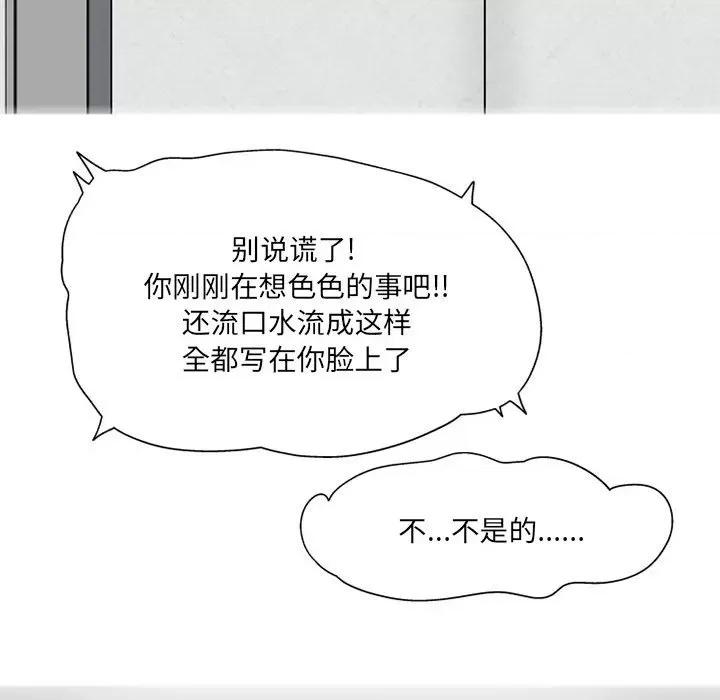 上司的尾巴摸不得 上司的尾巴摸不得-第 4 话 第37页