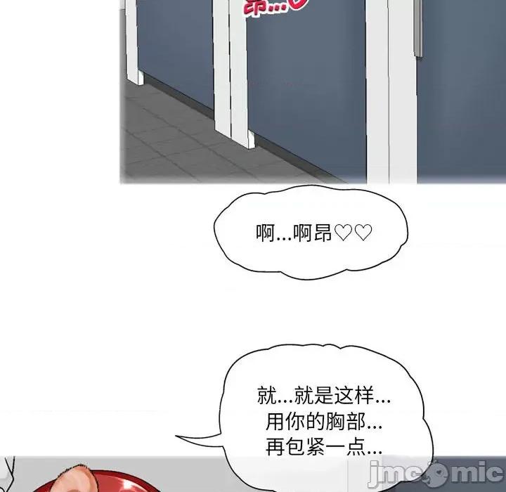 上司的尾巴摸不得 上司的尾巴摸不得-第 4 话 第40页