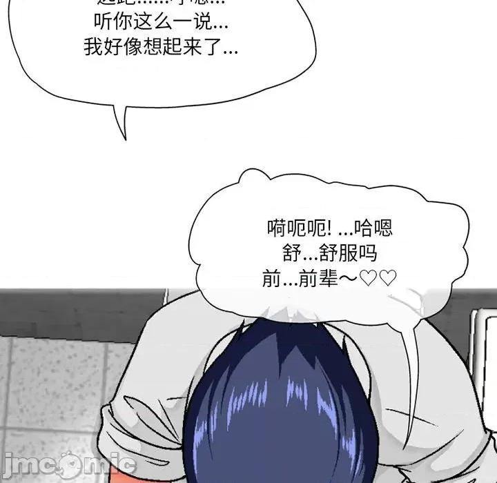 上司的尾巴摸不得 上司的尾巴摸不得-第 4 话 第45页