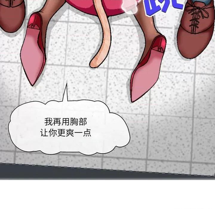 上司的尾巴摸不得 上司的尾巴摸不得-第 4 话 第47页
