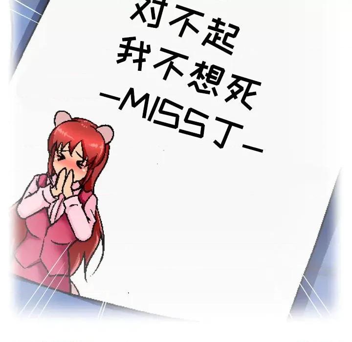 上司的尾巴摸不得 上司的尾巴摸不得-第 4 话 第49页