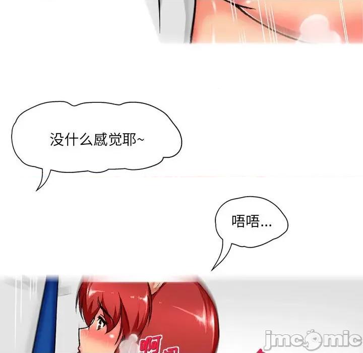 上司的尾巴摸不得 上司的尾巴摸不得-第 4 话 第55页