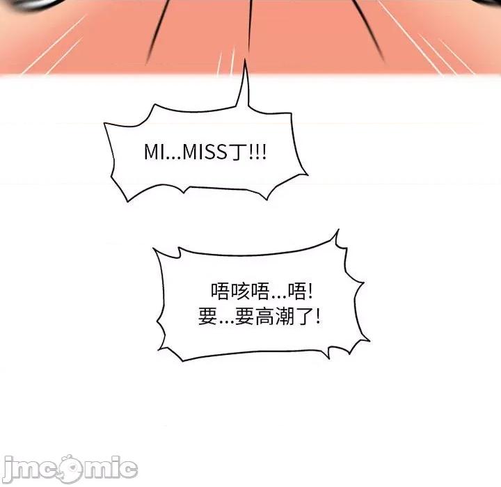 上司的尾巴摸不得 上司的尾巴摸不得-第 4 话 第60页