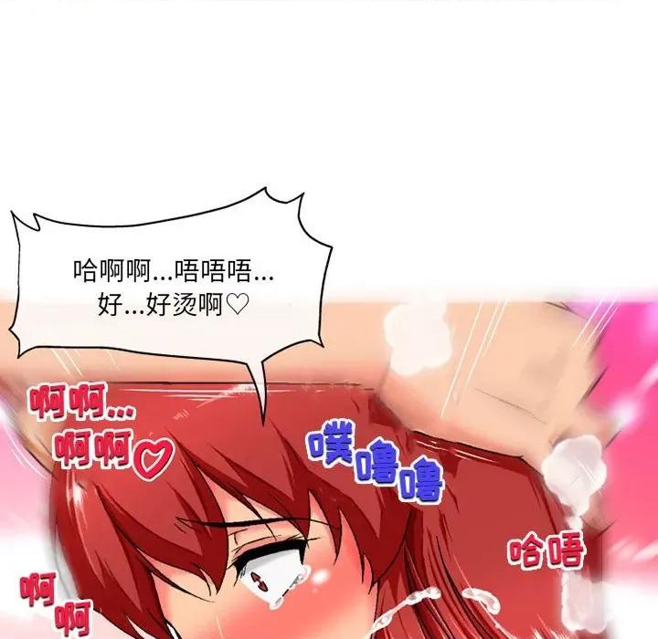 上司的尾巴摸不得 上司的尾巴摸不得-第 4 话 第61页