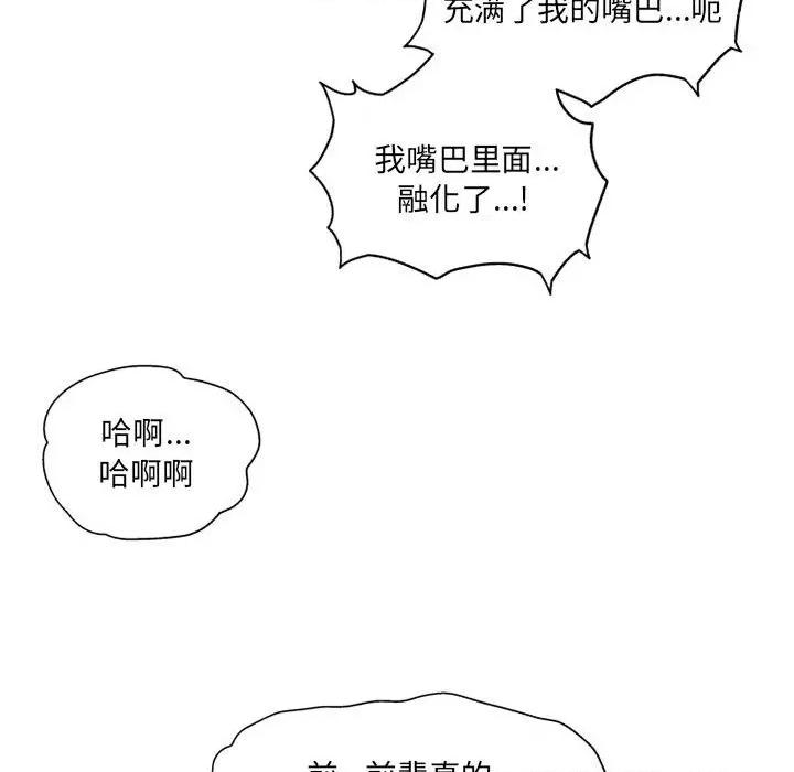 上司的尾巴摸不得 上司的尾巴摸不得-第 4 话 第63页