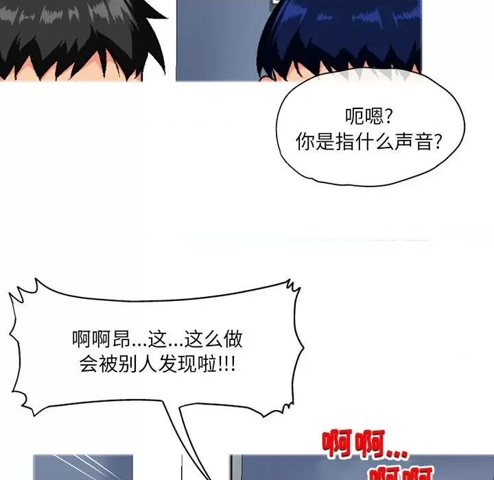 上司的尾巴摸不得 上司的尾巴摸不得-第 4 话 第74页