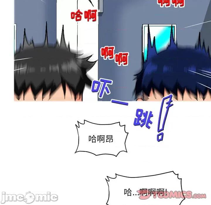 上司的尾巴摸不得 上司的尾巴摸不得-第 4 话 第75页