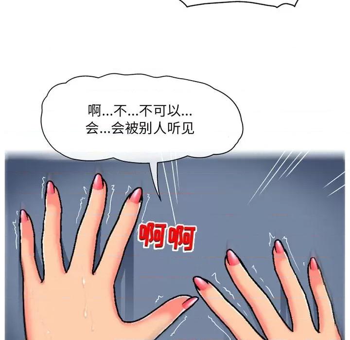 上司的尾巴摸不得 上司的尾巴摸不得-第 4 话 第76页