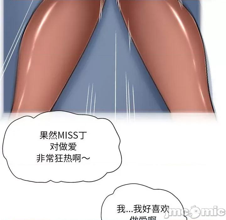 上司的尾巴摸不得 上司的尾巴摸不得-第 4 话 第85页
