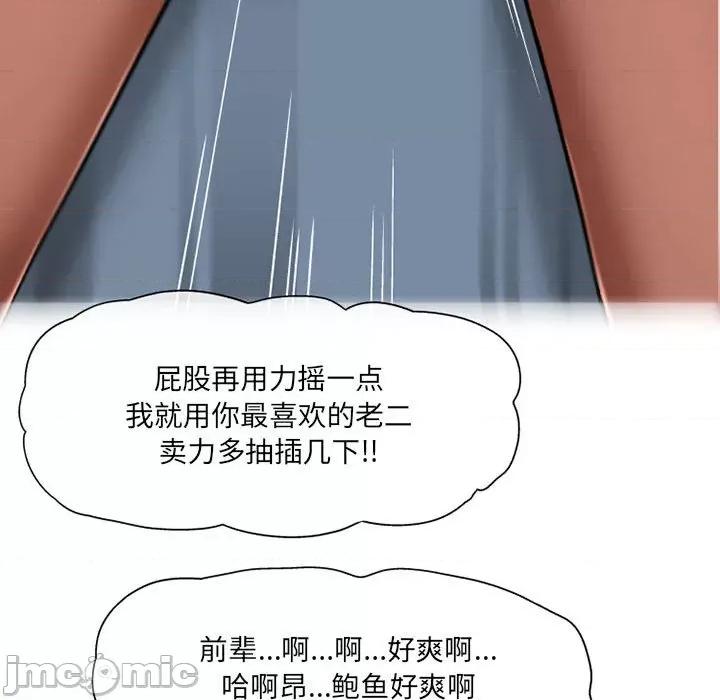 上司的尾巴摸不得 上司的尾巴摸不得-第 4 话 第90页