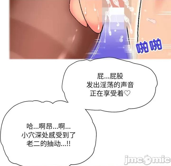 上司的尾巴摸不得 上司的尾巴摸不得-第 4 话 第95页