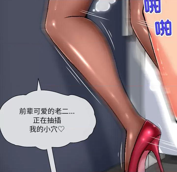 上司的尾巴摸不得 上司的尾巴摸不得-第 4 话 第98页