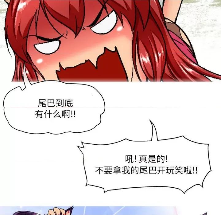 上司的尾巴摸不得 上司的尾巴摸不得-第 4 话 第116页