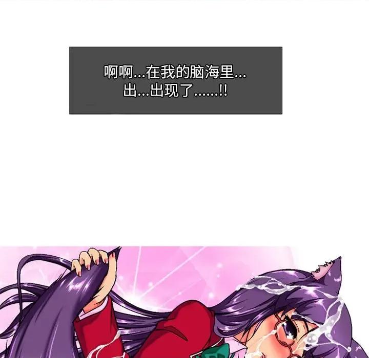上司的尾巴摸不得 上司的尾巴摸不得-第 4 话 第119页