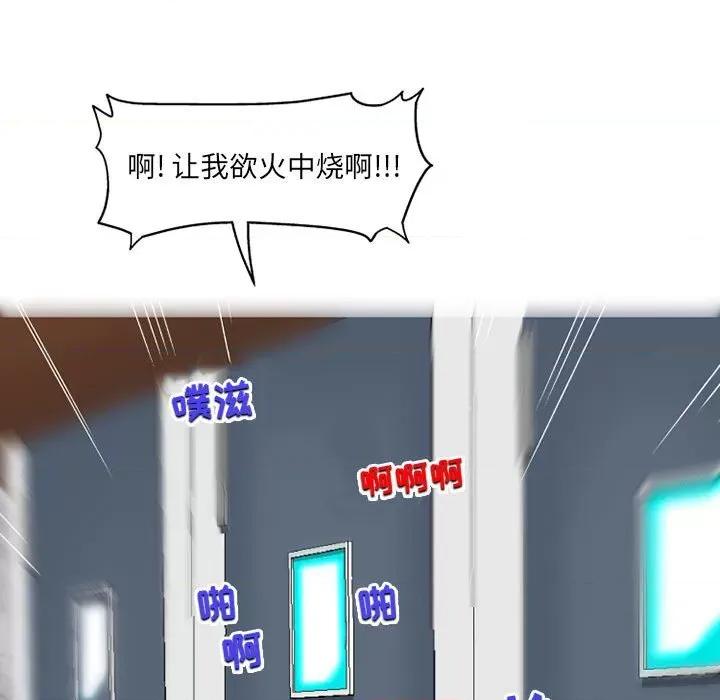 上司的尾巴摸不得 上司的尾巴摸不得-第 4 话 第122页