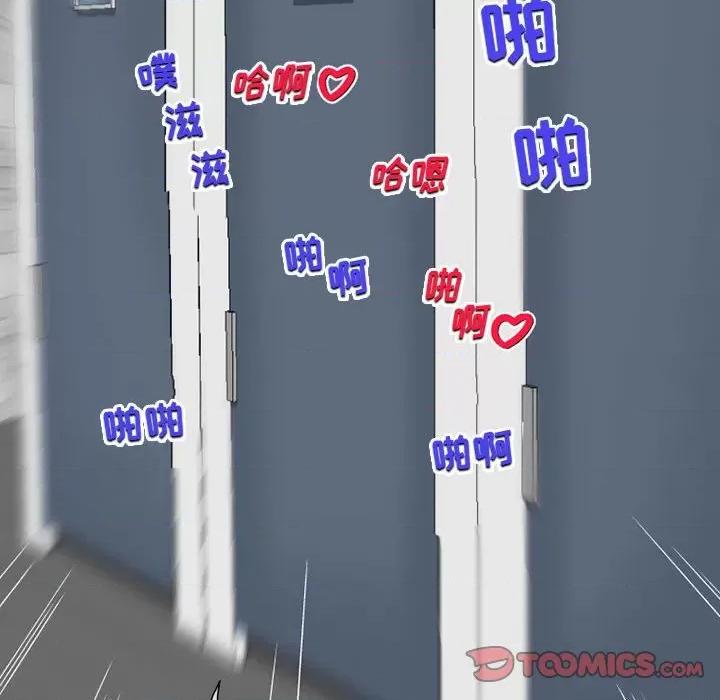 上司的尾巴摸不得 上司的尾巴摸不得-第 4 话 第123页