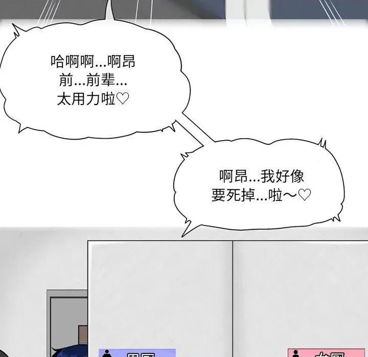 上司的尾巴摸不得 上司的尾巴摸不得-第 4 话 第124页