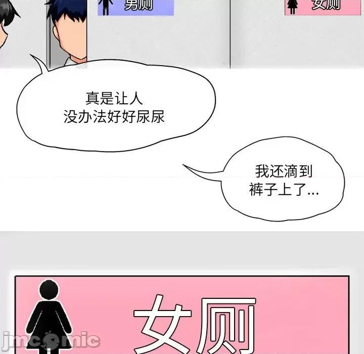 上司的尾巴摸不得 上司的尾巴摸不得-第 4 话 第125页