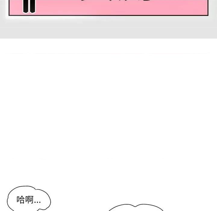 上司的尾巴摸不得 上司的尾巴摸不得-第 4 话 第126页