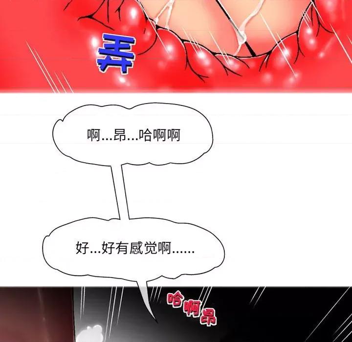 上司的尾巴摸不得 上司的尾巴摸不得-第 4 话 第128页