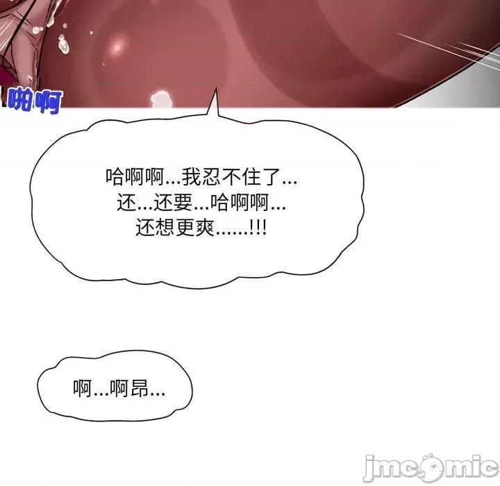 上司的尾巴摸不得 上司的尾巴摸不得-第 4 话 第130页