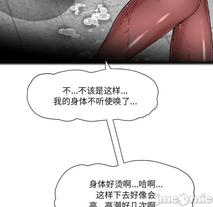 上司的尾巴摸不得 上司的尾巴摸不得-第 4 话 第135页
