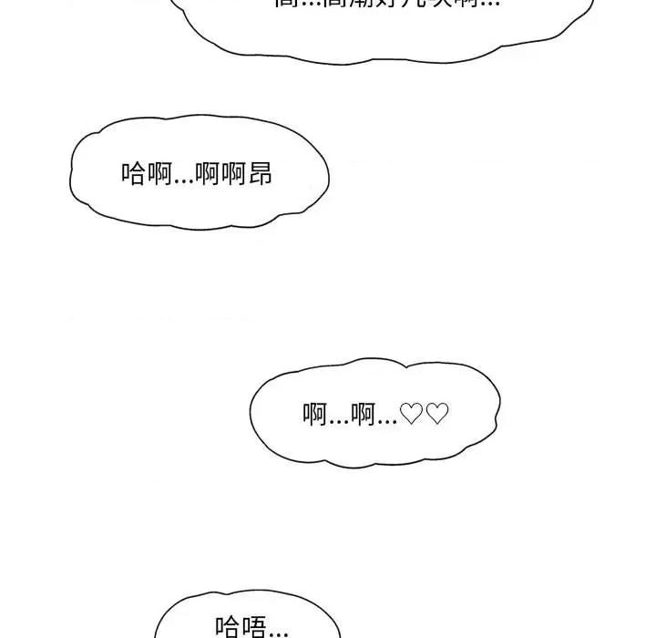 上司的尾巴摸不得 上司的尾巴摸不得-第 4 话 第136页