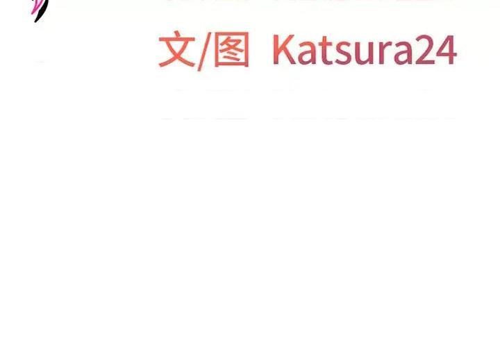 上司的尾巴摸不得 上司的尾巴摸不得-第 5 话 第2页
