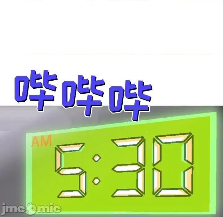 上司的尾巴摸不得 上司的尾巴摸不得-第 5 话 第5页