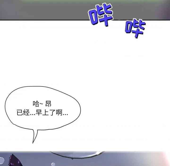 上司的尾巴摸不得 上司的尾巴摸不得-第 5 话 第6页
