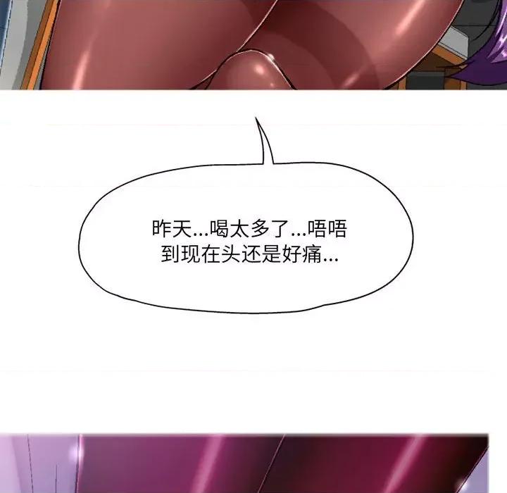 上司的尾巴摸不得 上司的尾巴摸不得-第 5 话 第8页