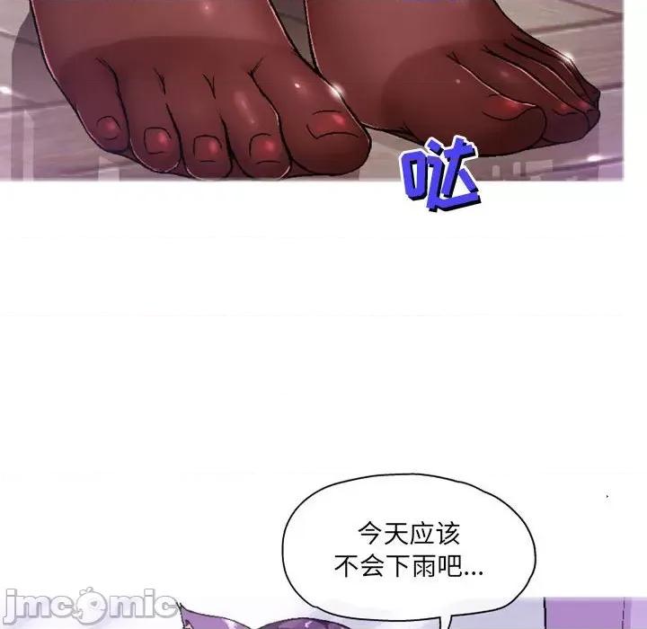 上司的尾巴摸不得 上司的尾巴摸不得-第 5 话 第10页