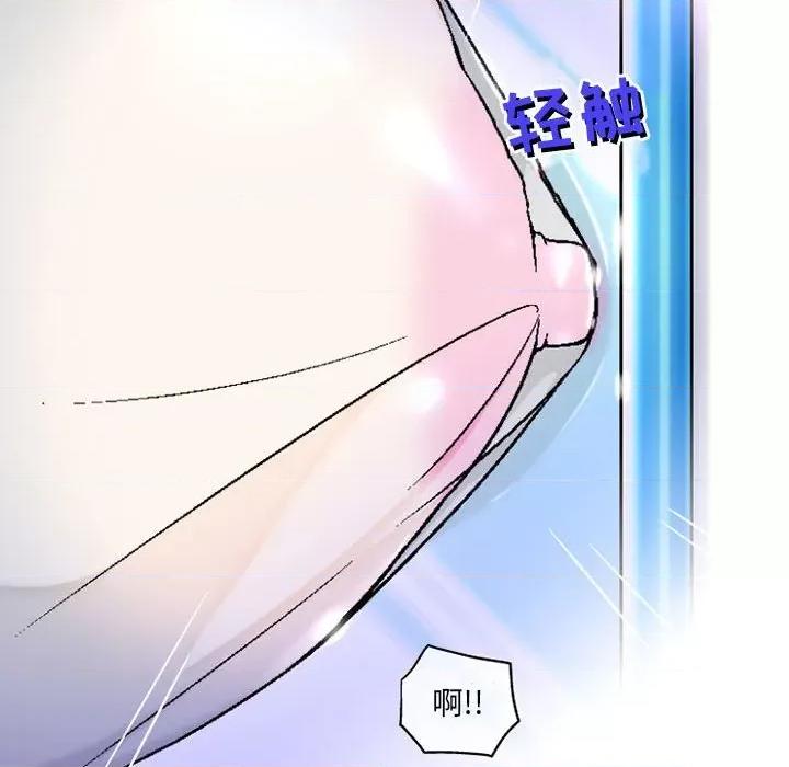 上司的尾巴摸不得 上司的尾巴摸不得-第 5 话 第14页