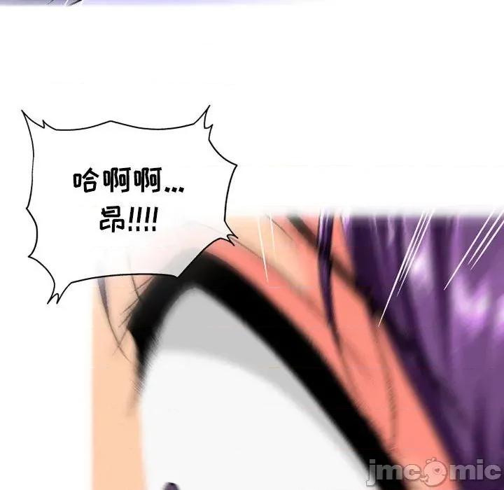 上司的尾巴摸不得 上司的尾巴摸不得-第 5 话 第15页