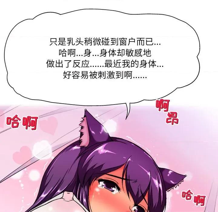 上司的尾巴摸不得 上司的尾巴摸不得-第 5 话 第17页
