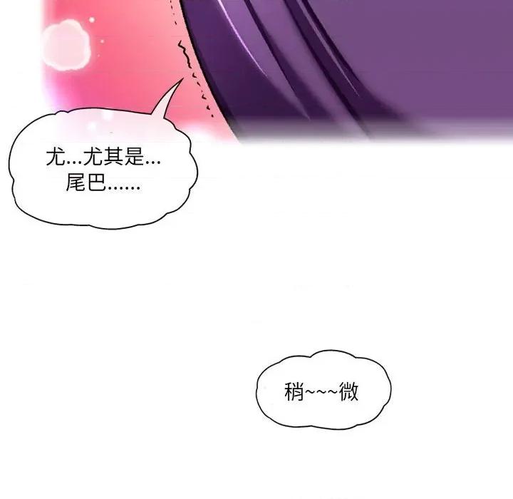 上司的尾巴摸不得 上司的尾巴摸不得-第 5 话 第21页