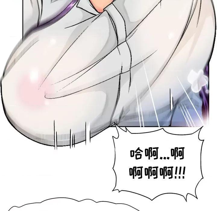 上司的尾巴摸不得 上司的尾巴摸不得-第 5 话 第23页