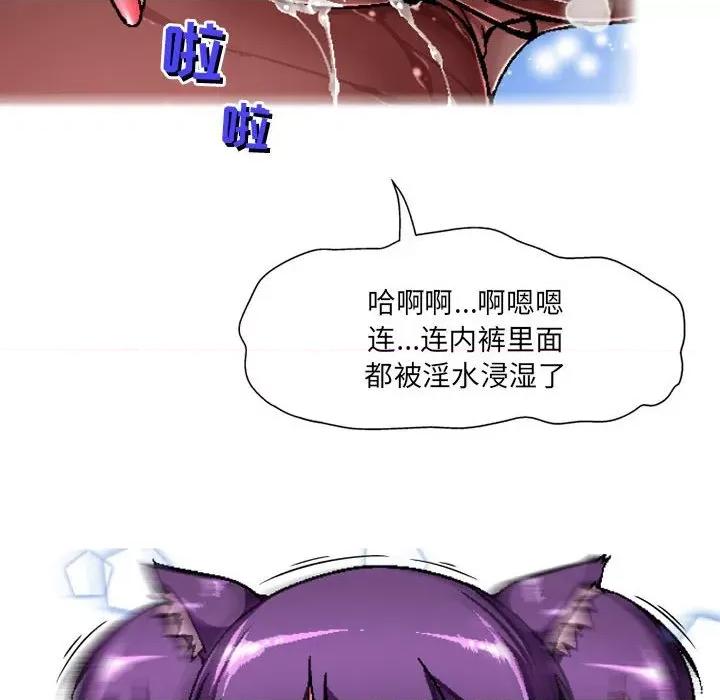 上司的尾巴摸不得 上司的尾巴摸不得-第 5 话 第27页