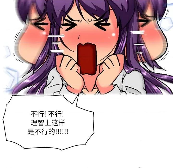 上司的尾巴摸不得 上司的尾巴摸不得-第 5 话 第28页