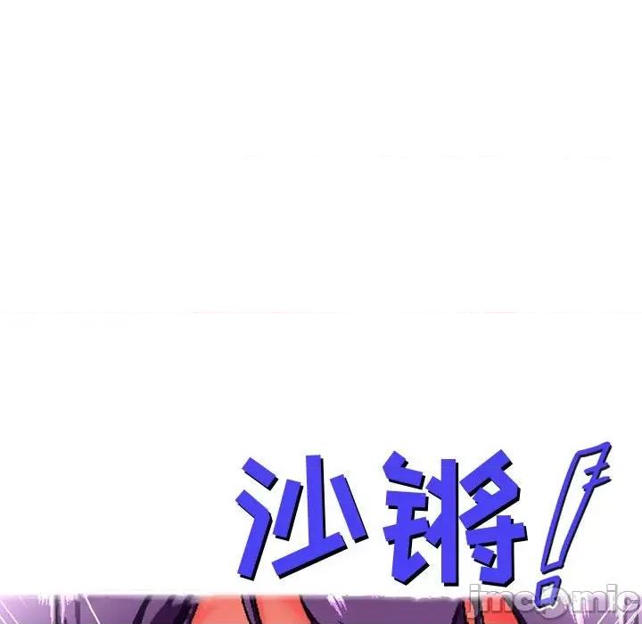 上司的尾巴摸不得 上司的尾巴摸不得-第 5 话 第30页