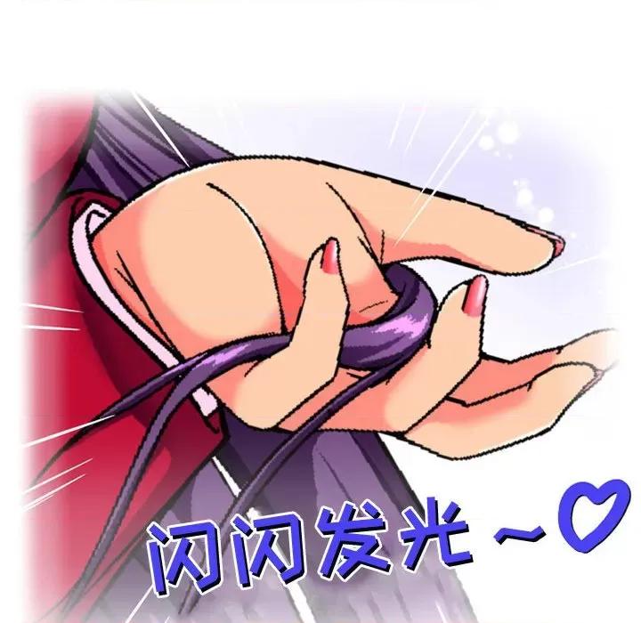 上司的尾巴摸不得 上司的尾巴摸不得-第 5 话 第33页
