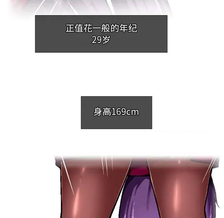 上司的尾巴摸不得 上司的尾巴摸不得-第 5 话 第34页
