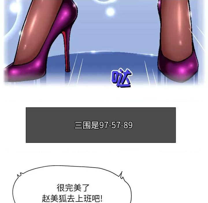 上司的尾巴摸不得 上司的尾巴摸不得-第 5 话 第36页