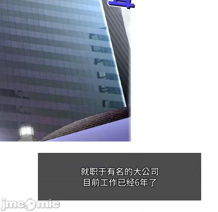 上司的尾巴摸不得 上司的尾巴摸不得-第 5 话 第40页