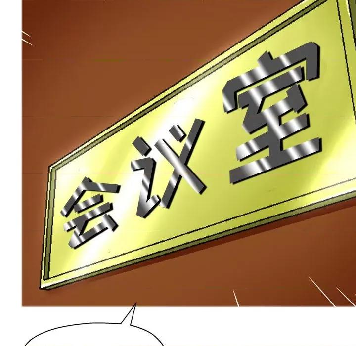 上司的尾巴摸不得 上司的尾巴摸不得-第 5 话 第49页