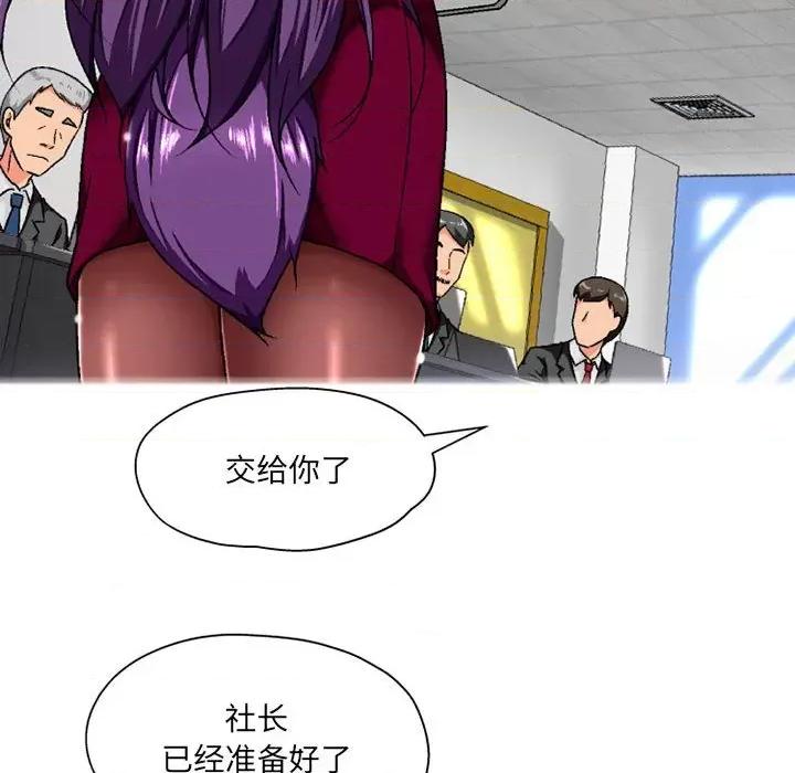 上司的尾巴摸不得 上司的尾巴摸不得-第 5 话 第52页
