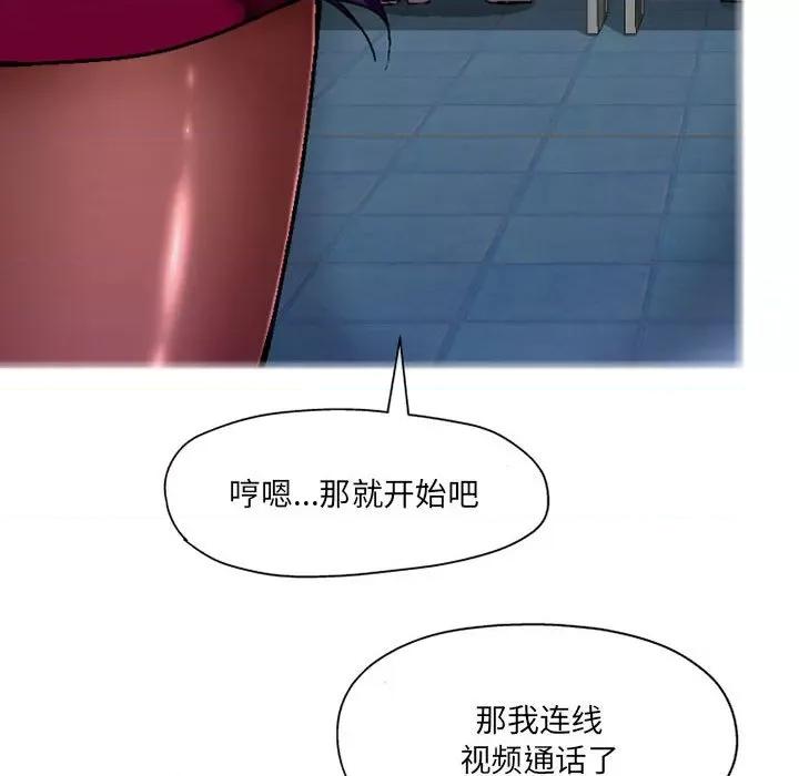 上司的尾巴摸不得 上司的尾巴摸不得-第 5 话 第54页